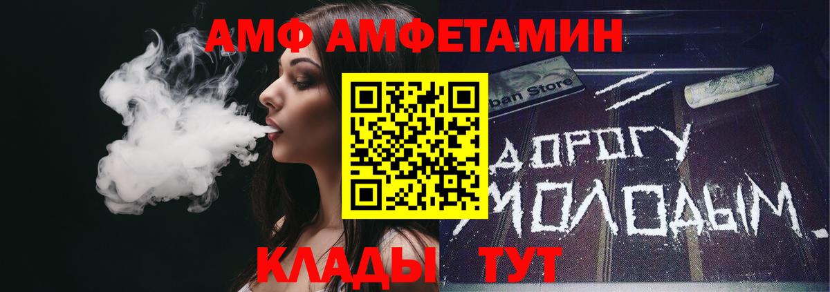 Мытищи  Амфетамин VHQ  Вход с VPN 