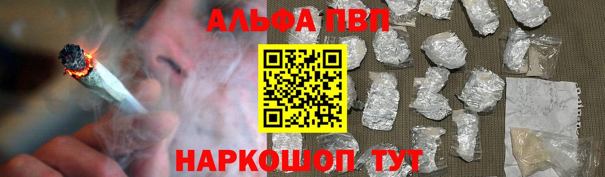 APVP кристаллы  Alfa_PVP  Мытищи  Вход с VPN  Alpha-PVP Соль  Alpha-PVP Соль 
