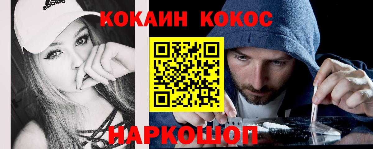 Мытищи  COCAIN Боливия  Вход с VPN  Кокаин Columbia 