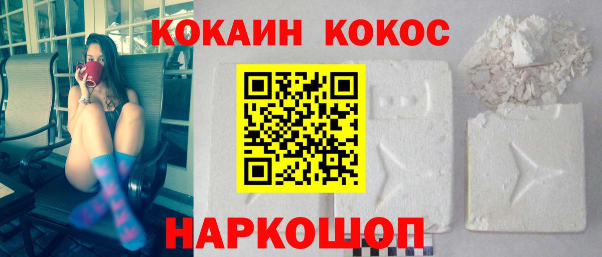 КОКАИН FishScale Мытищи