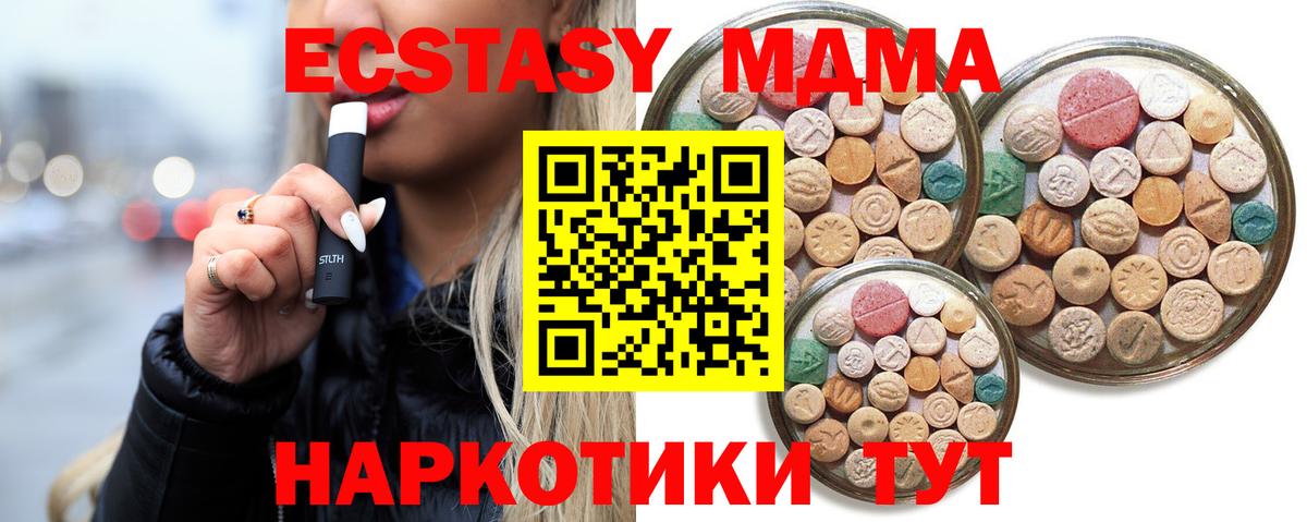Мытищи  ЭКСТАЗИ 280мг  Ecstasy круглые  Вход с VPN 