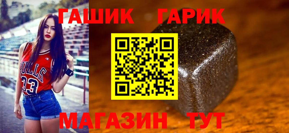 ГАШ убойный Мытищи
