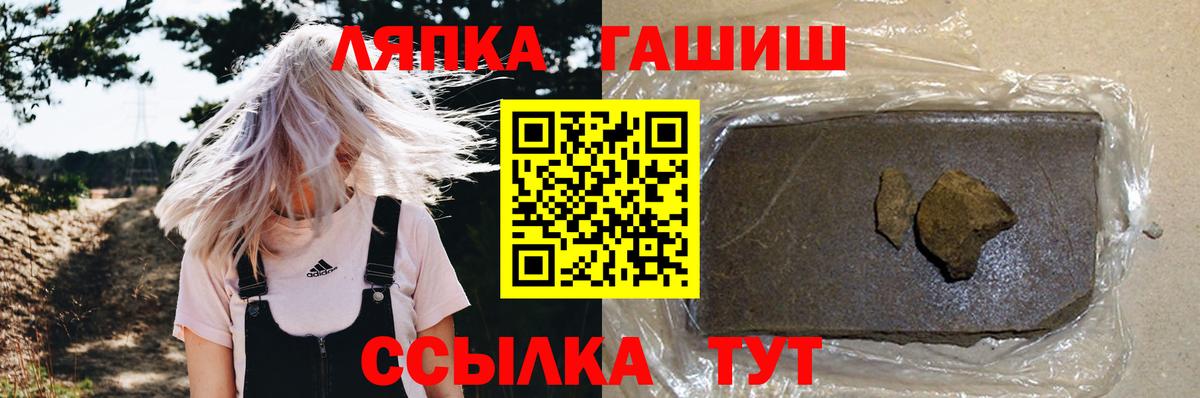 ГАШ  Вход с VPN  где найти   ГАШИШ Изолятор  ГАШИШ 40% ТГК  Мытищи 