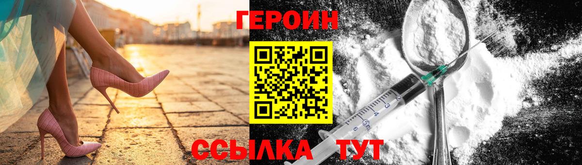 Мытищи  Героин VHQ  Вход с VPN 