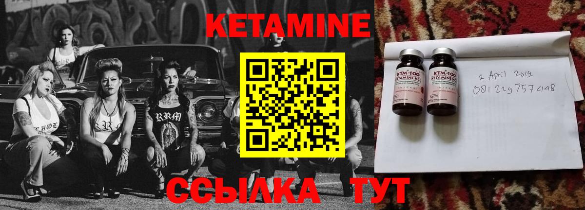 КЕТАМИН VHQ  Кетамин ketamine  Вход с VPN  Мытищи 