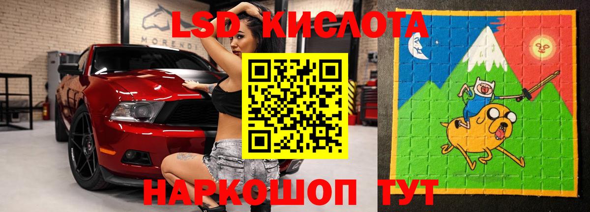 Лсд 25 экстази кислота  Лсд 25 экстази  Лсд 25 экстази кислота  Мытищи  Вход с VPN 