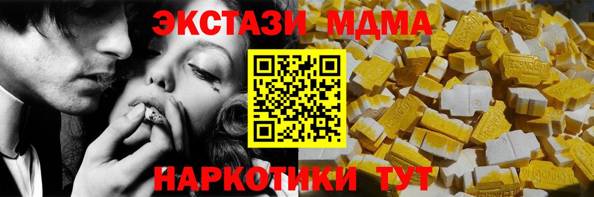 МДМА Molly  Вход с VPN  MDMA Molly  Мытищи 