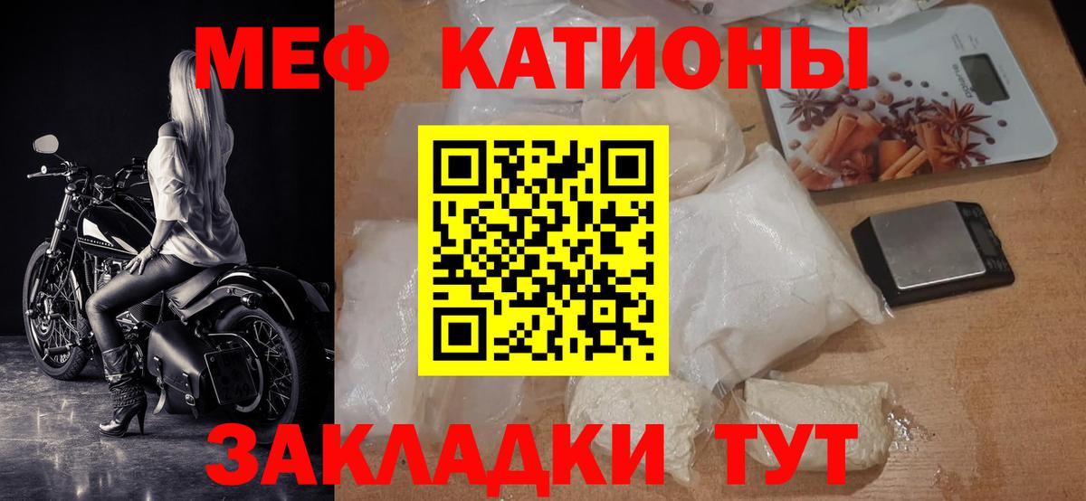 Меф mephedrone  МЕФ  Мытищи  Вход с VPN  Мефедрон  МЕФ 4 MMC 