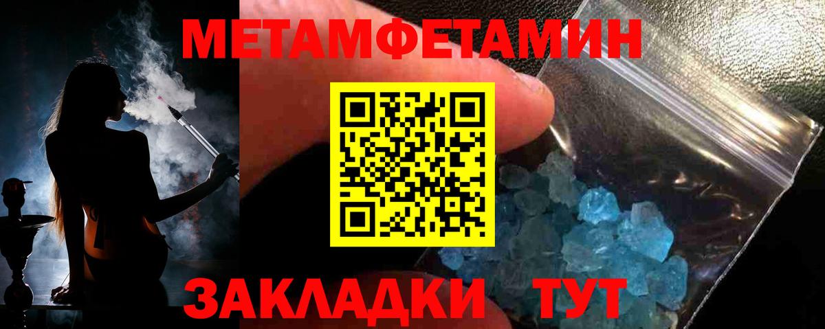 Мытищи  Первитин мет  Вход с VPN 