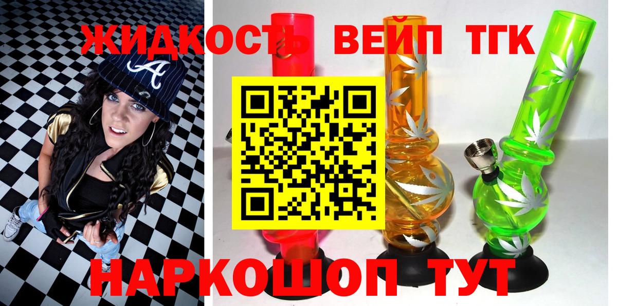 Мытищи  Дистиллят ТГК Wax  Вход с VPN 
