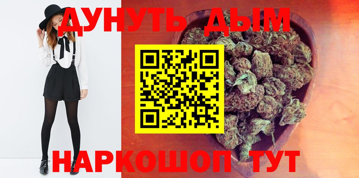 Мытищи  Канабис марихуана  Каннабис Bruce Banner  Канабис семена  Вход с VPN 